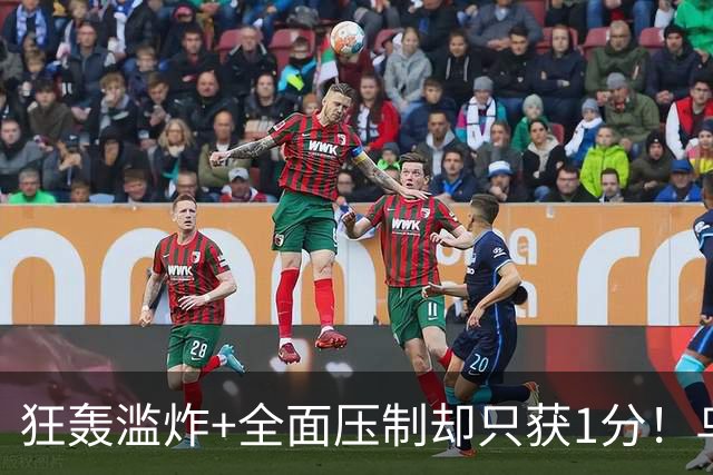 狂轰滥炸+全面压制却只获1分！乌拉圭为低效进攻付出代价